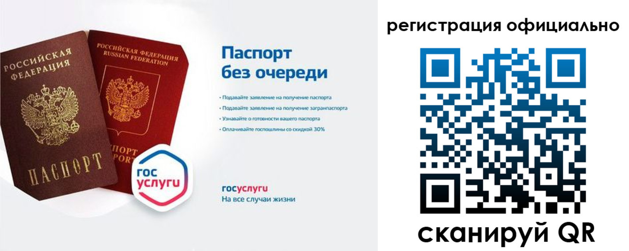 временная регистрация 2025 в Емве