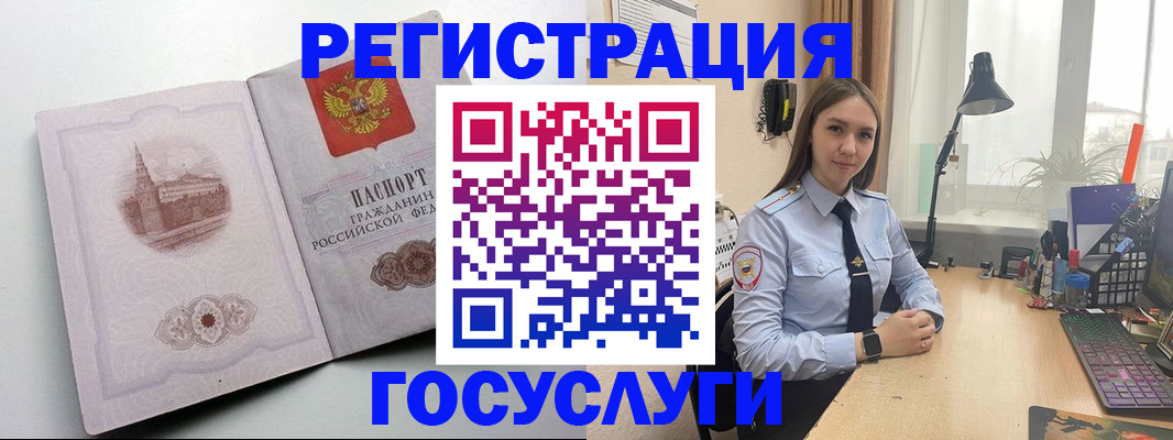 прописка паспорт в Емве