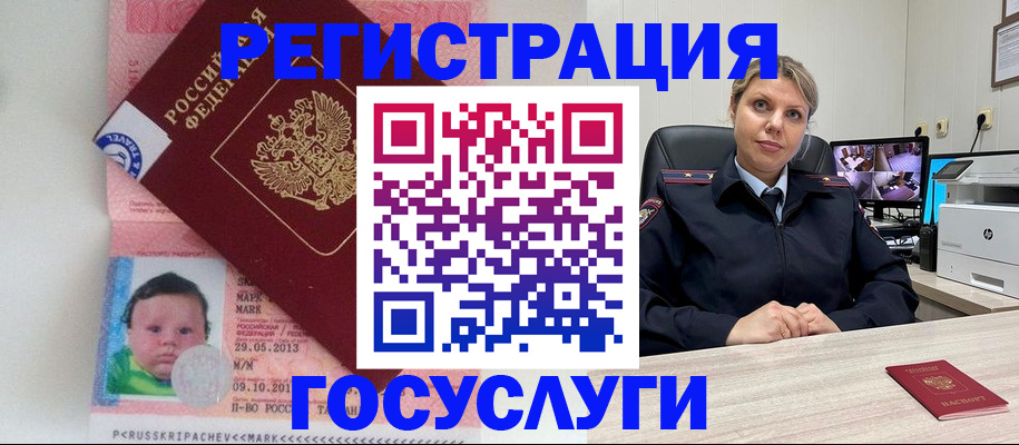 миграционный учет в Емве