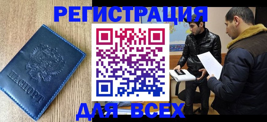 прописка штамп в Емве