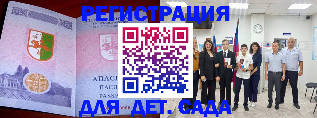 временная регистрация гарантия в Емве
