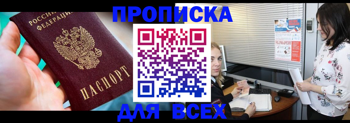 временная регистрация надежно в Емве