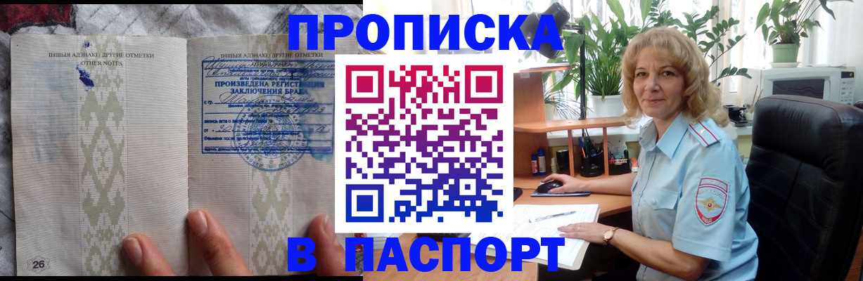 временная регистрация гарантия в Емве