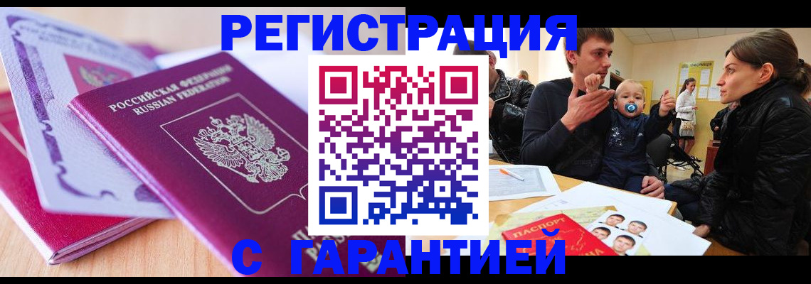 временная регистрация в Емве